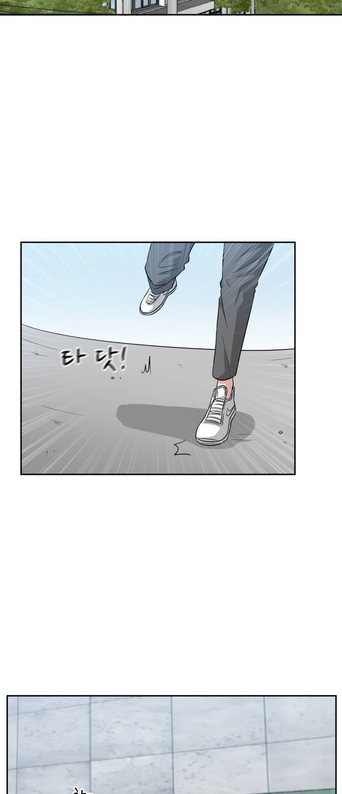 빅맨 2화 66