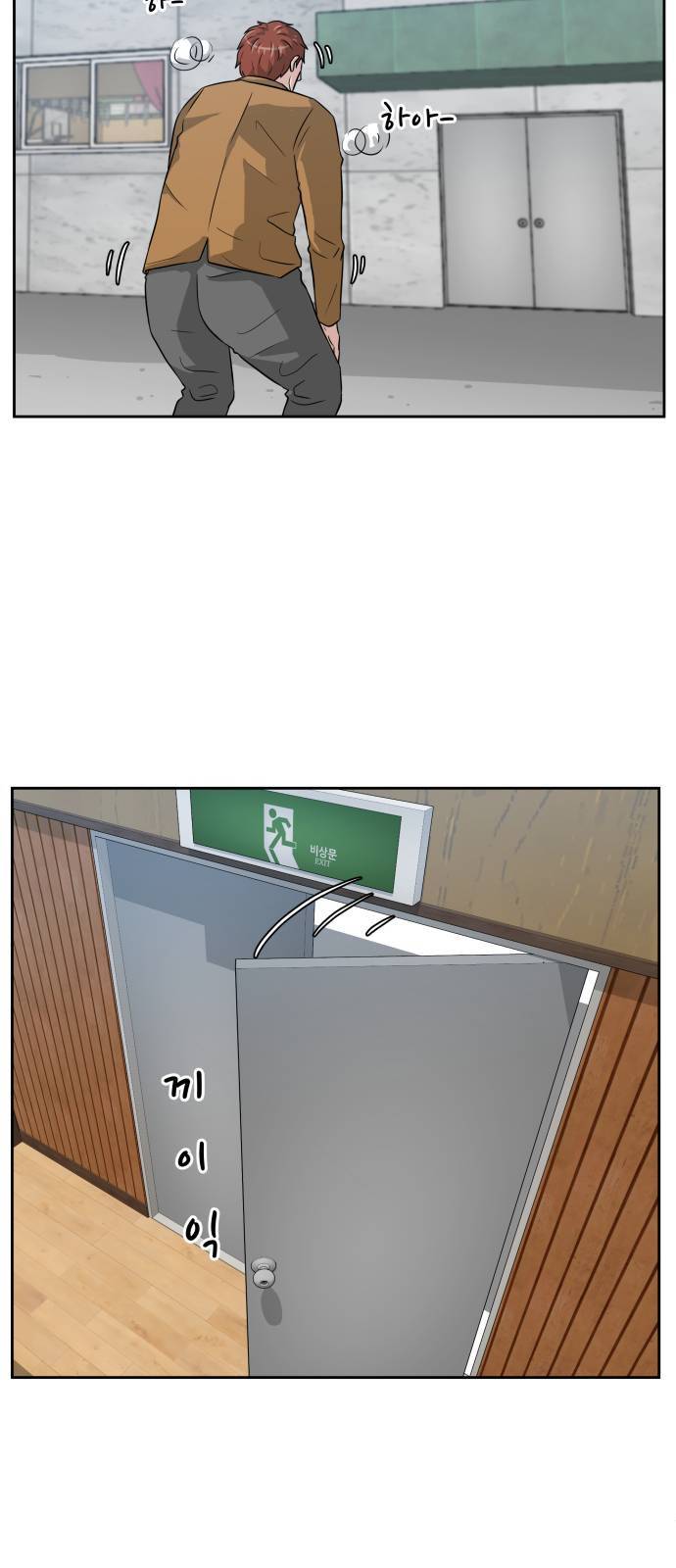 빅맨 2화 67