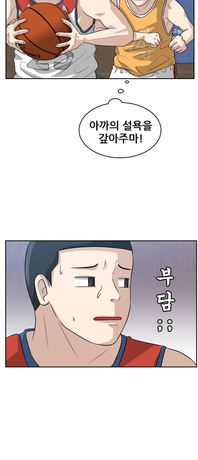 빅맨 2화 73