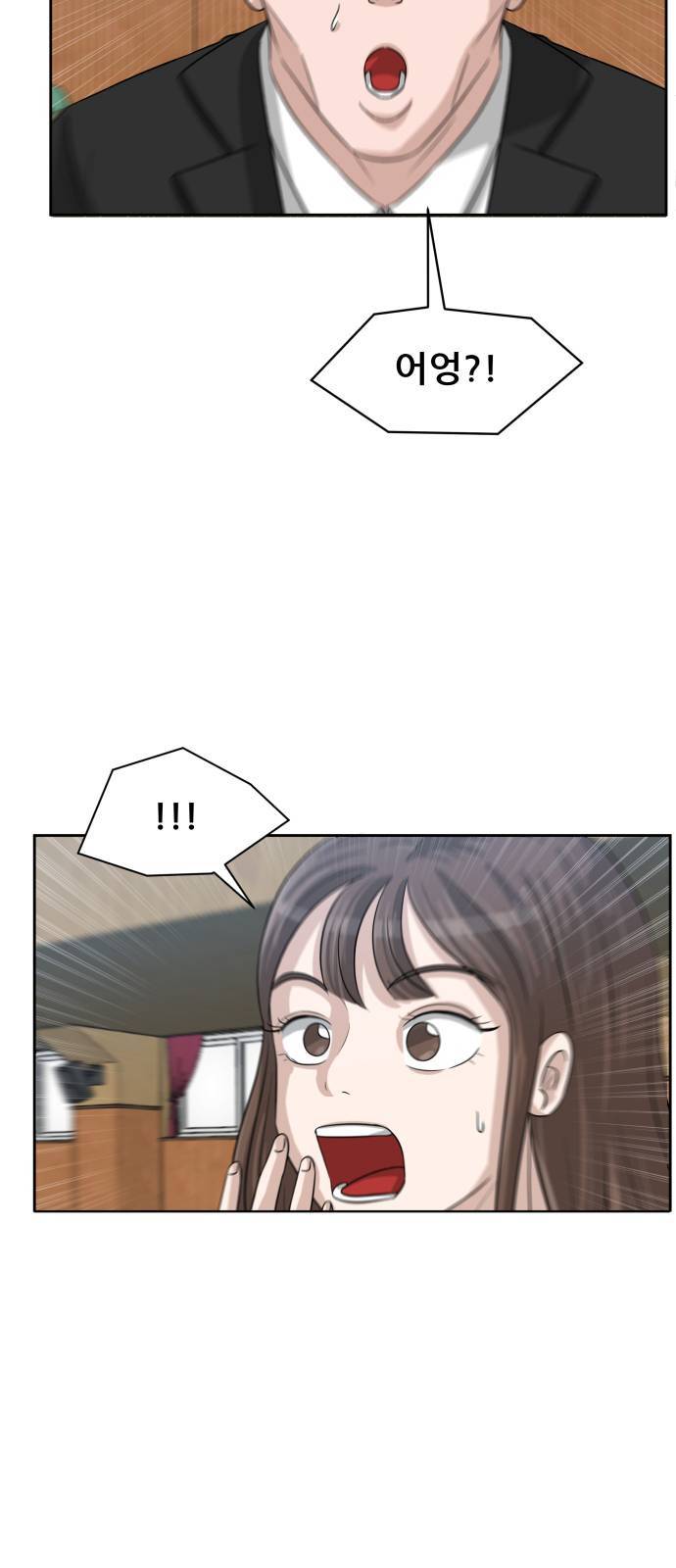 빅맨 2화 78