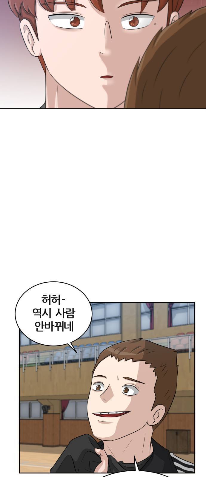 빅맨 7화 3