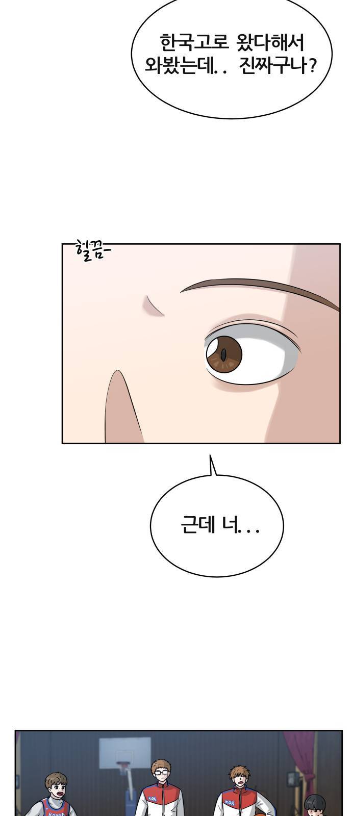 빅맨 7화 4