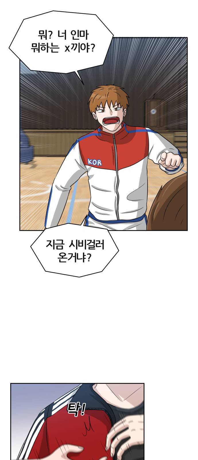 빅맨 7화 6