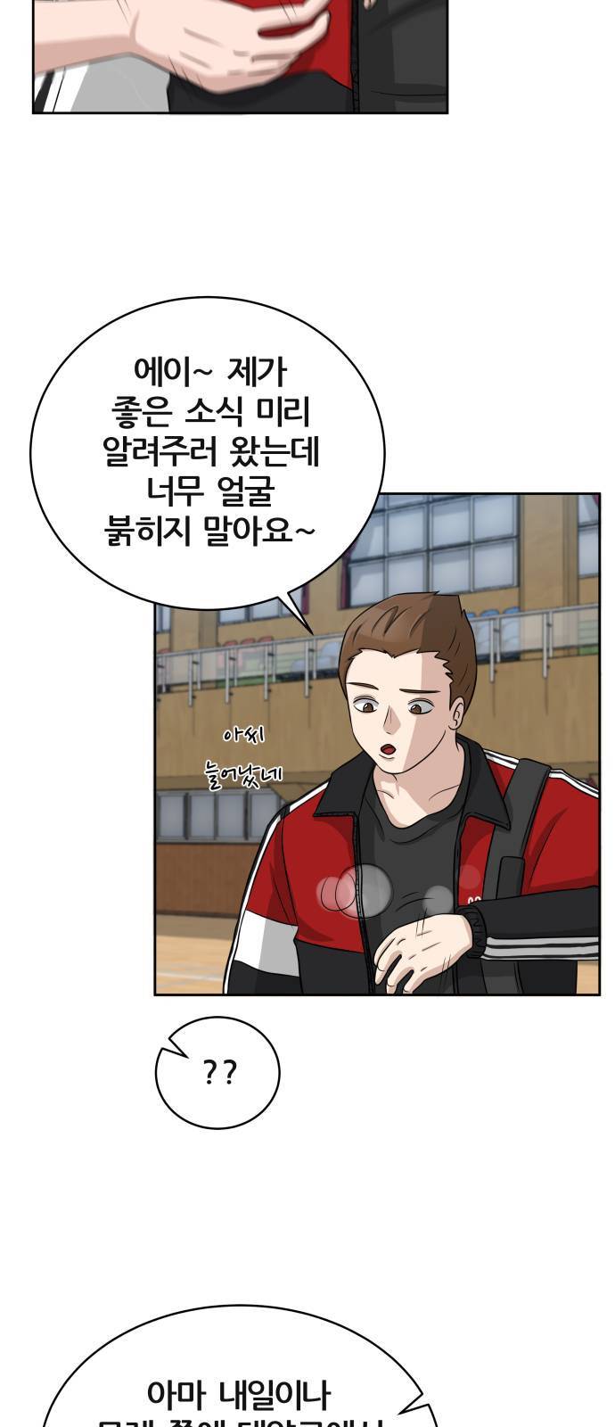 빅맨 7화 7