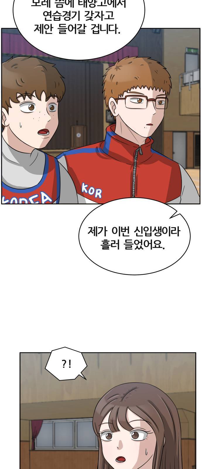 빅맨 7화 8