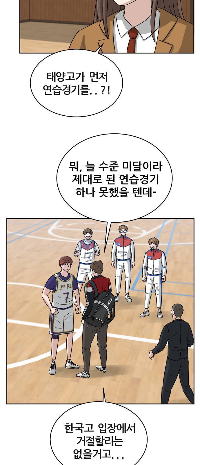 빅맨 7화 9