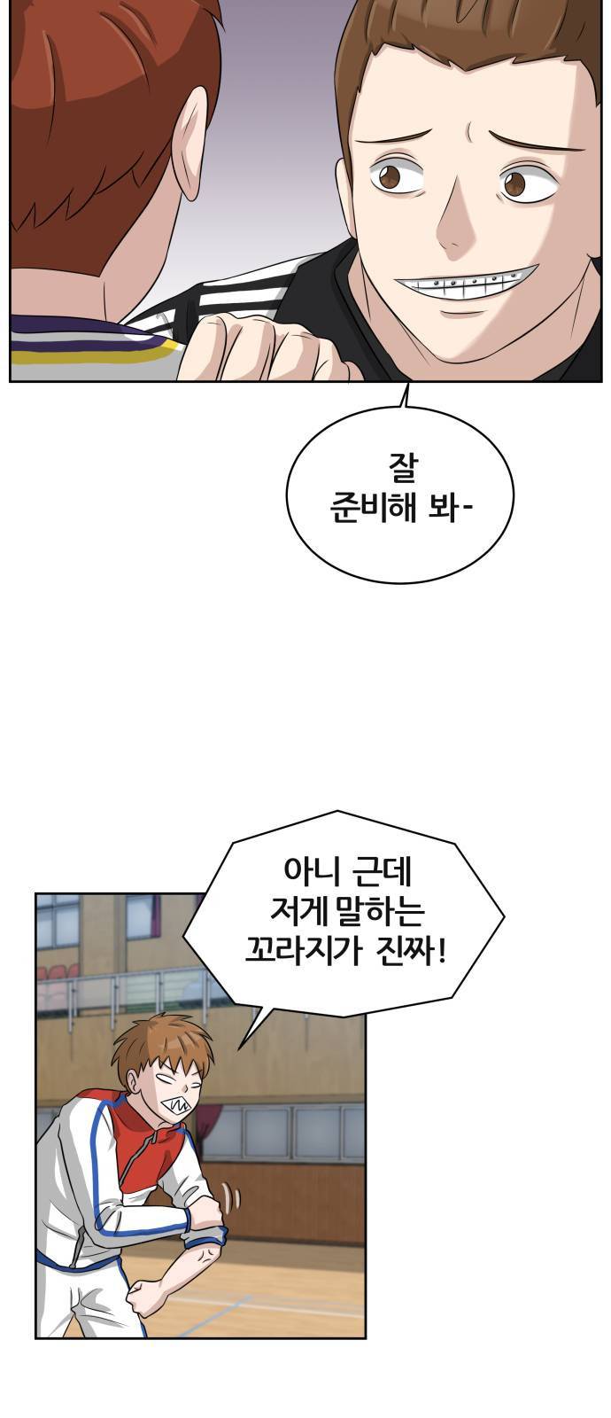 빅맨 7화 11