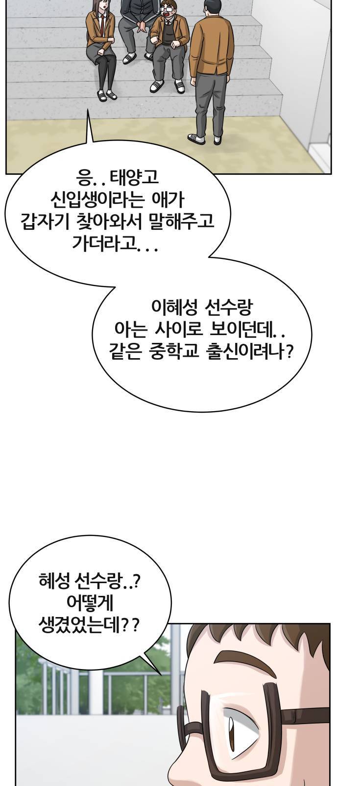 빅맨 7화 14