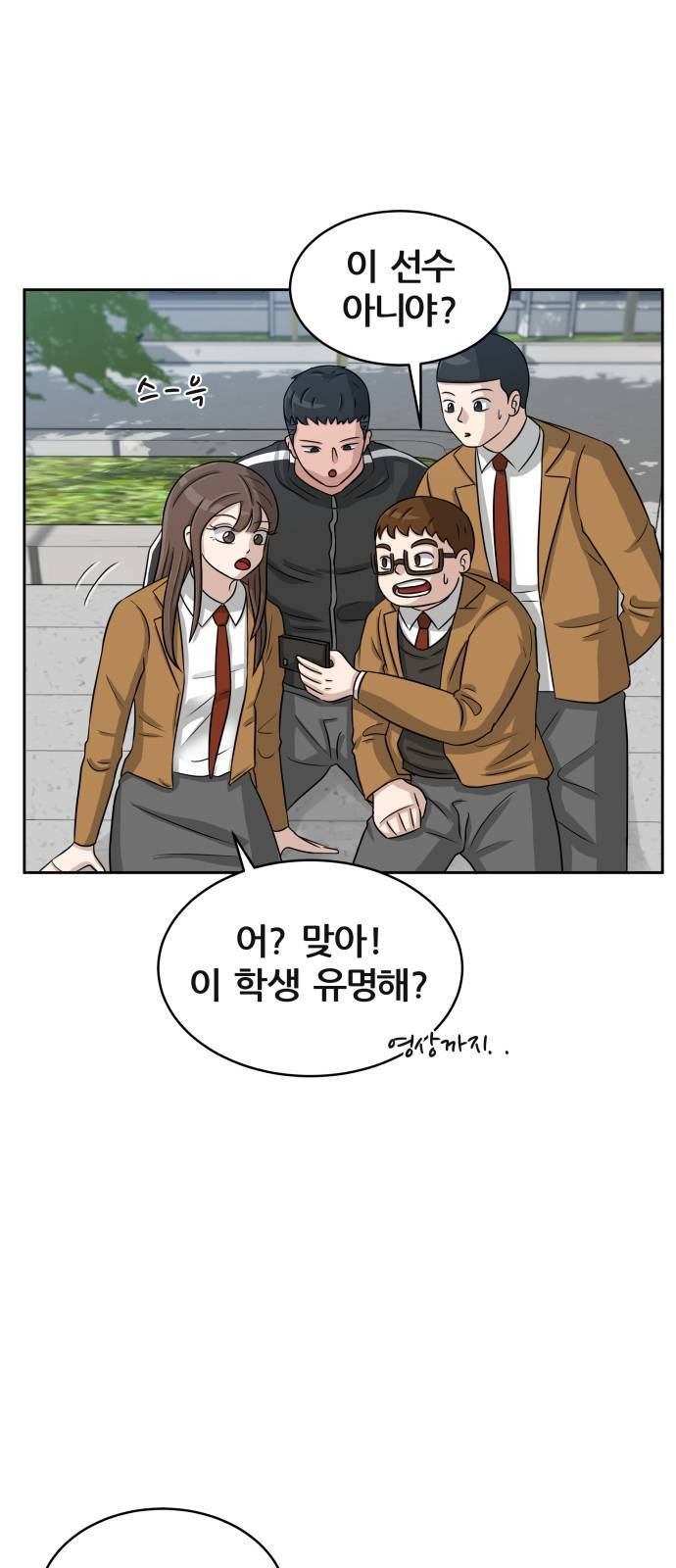 빅맨 7화 16
