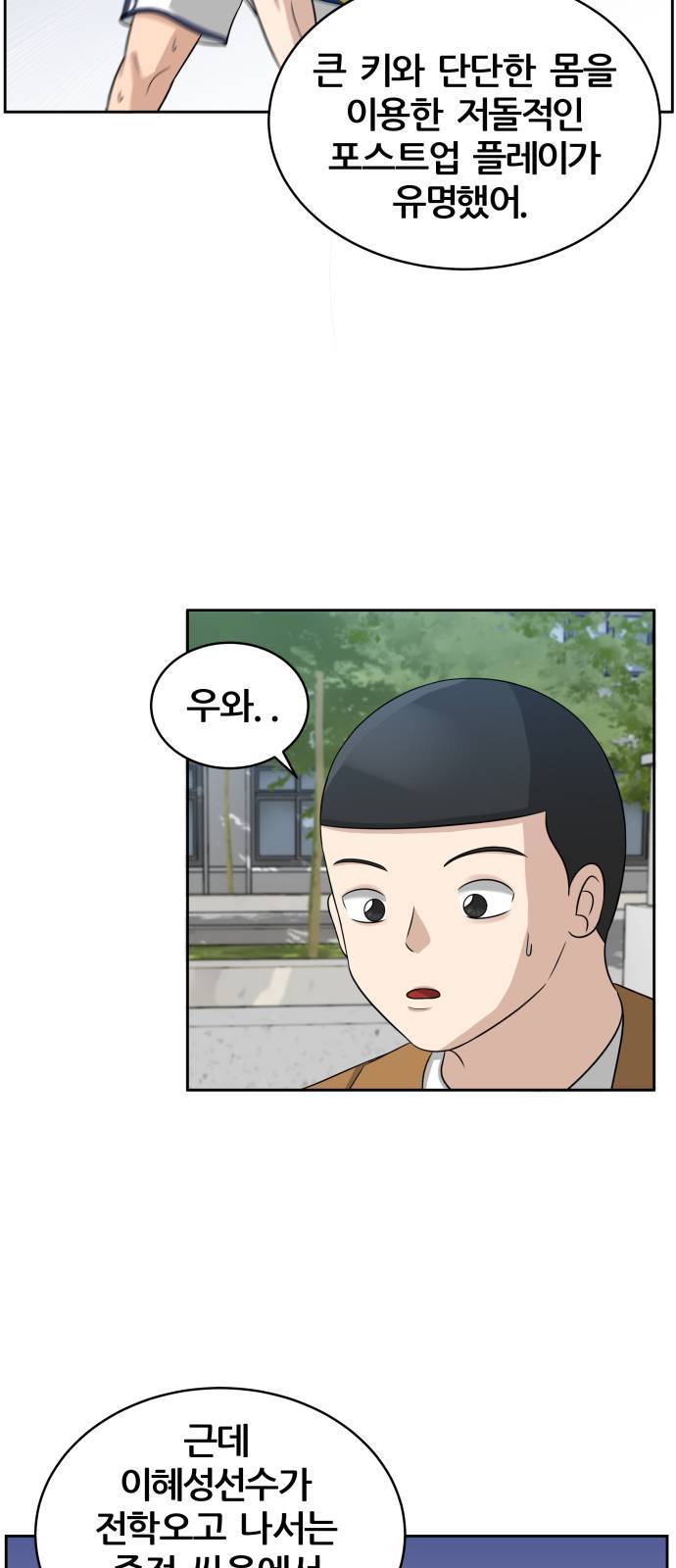빅맨 7화 18