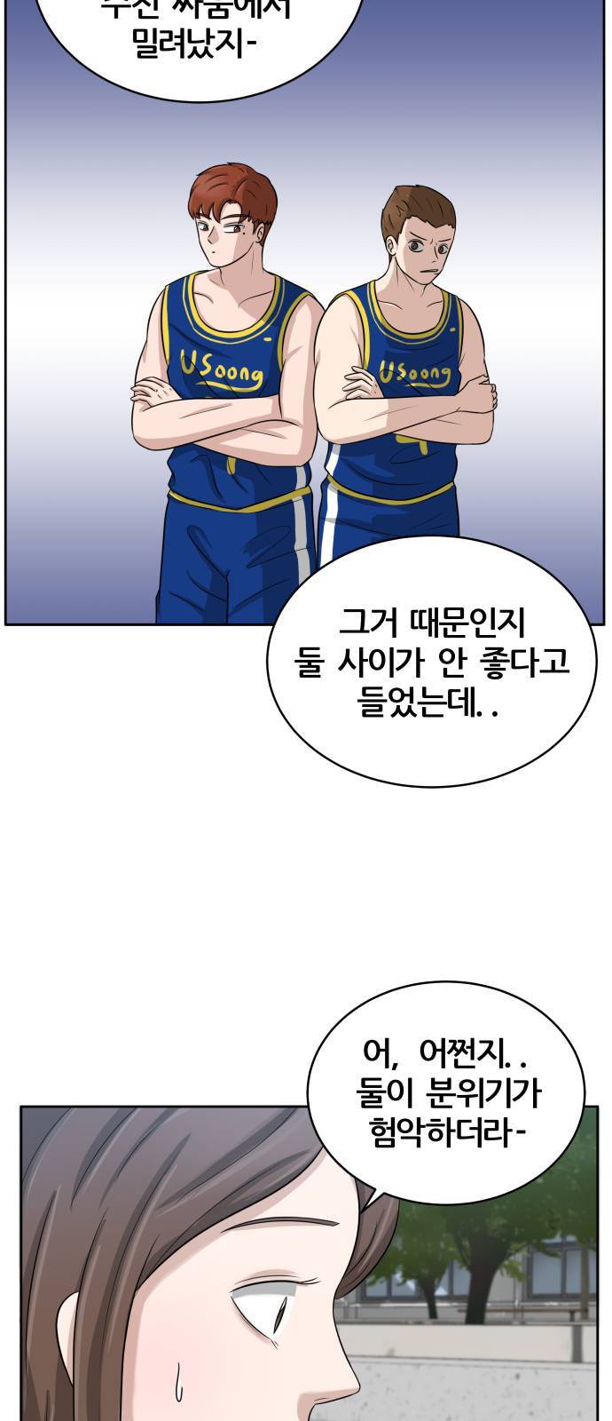 빅맨 7화 19