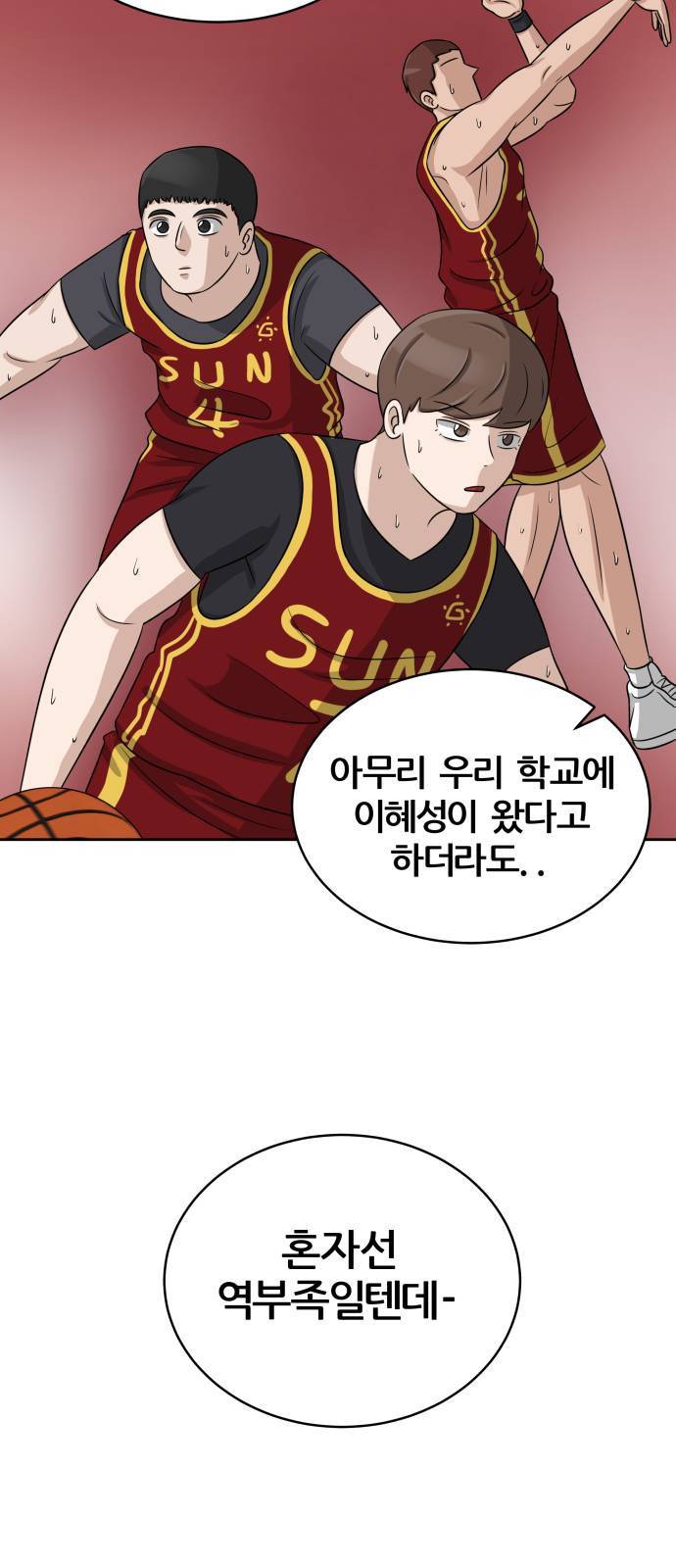 빅맨 7화 22