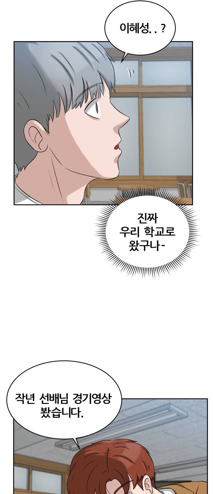 빅맨 7화 26