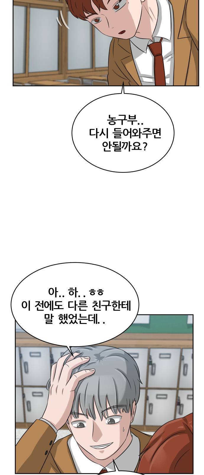 빅맨 7화 27