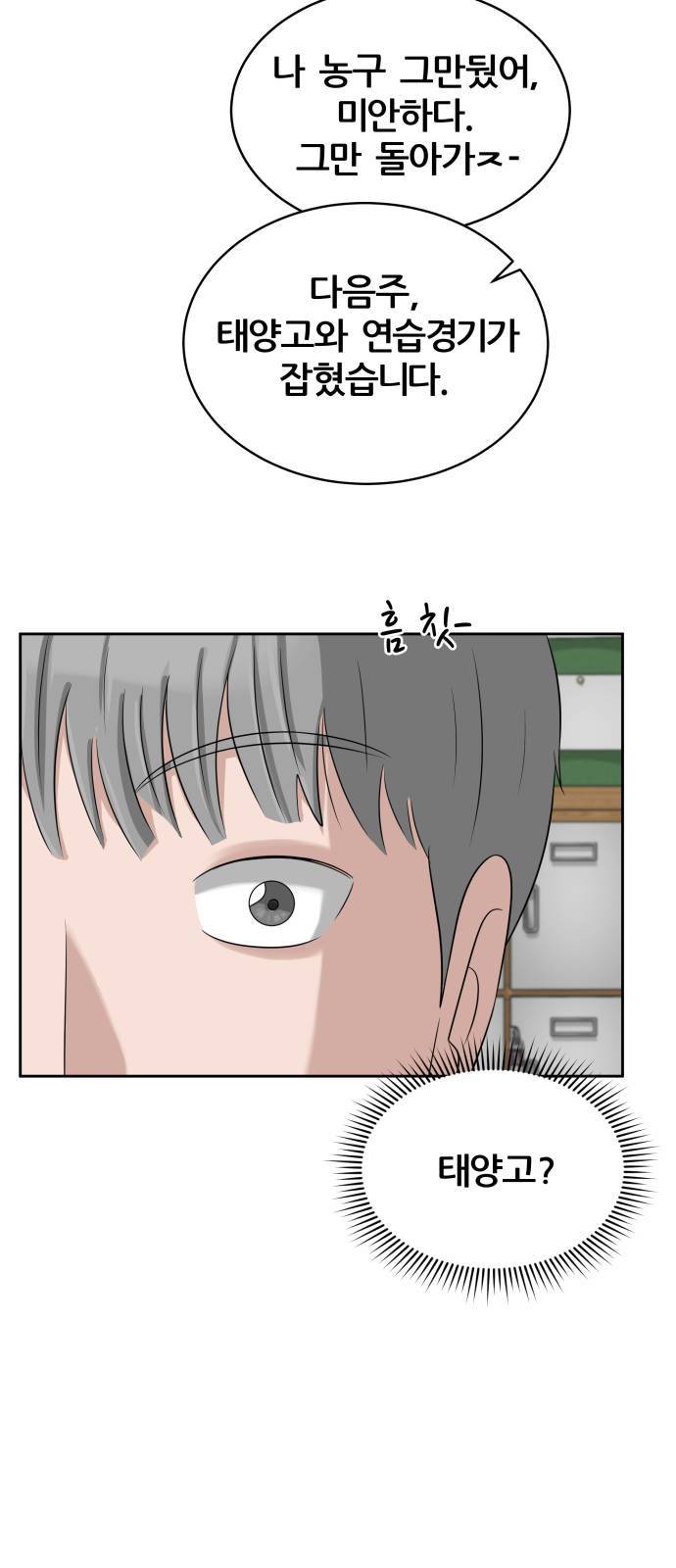 빅맨 7화 28