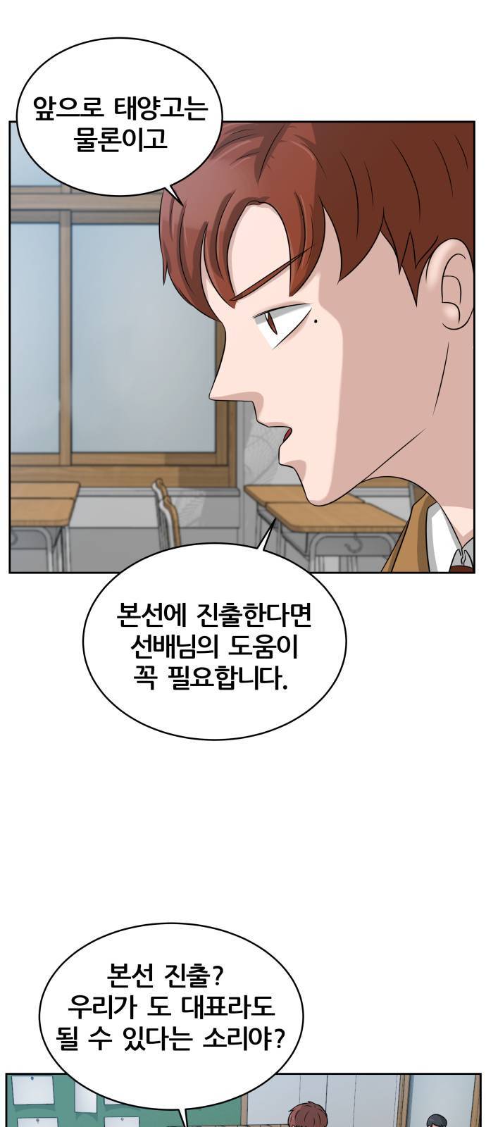 빅맨 7화 29