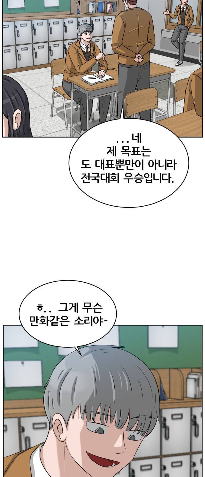 빅맨 7화 30
