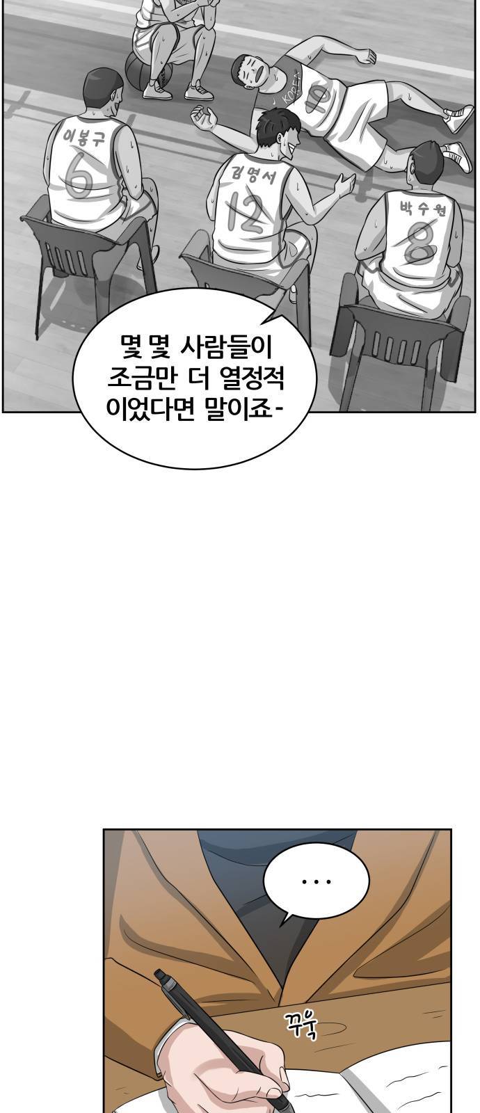 빅맨 7화 33