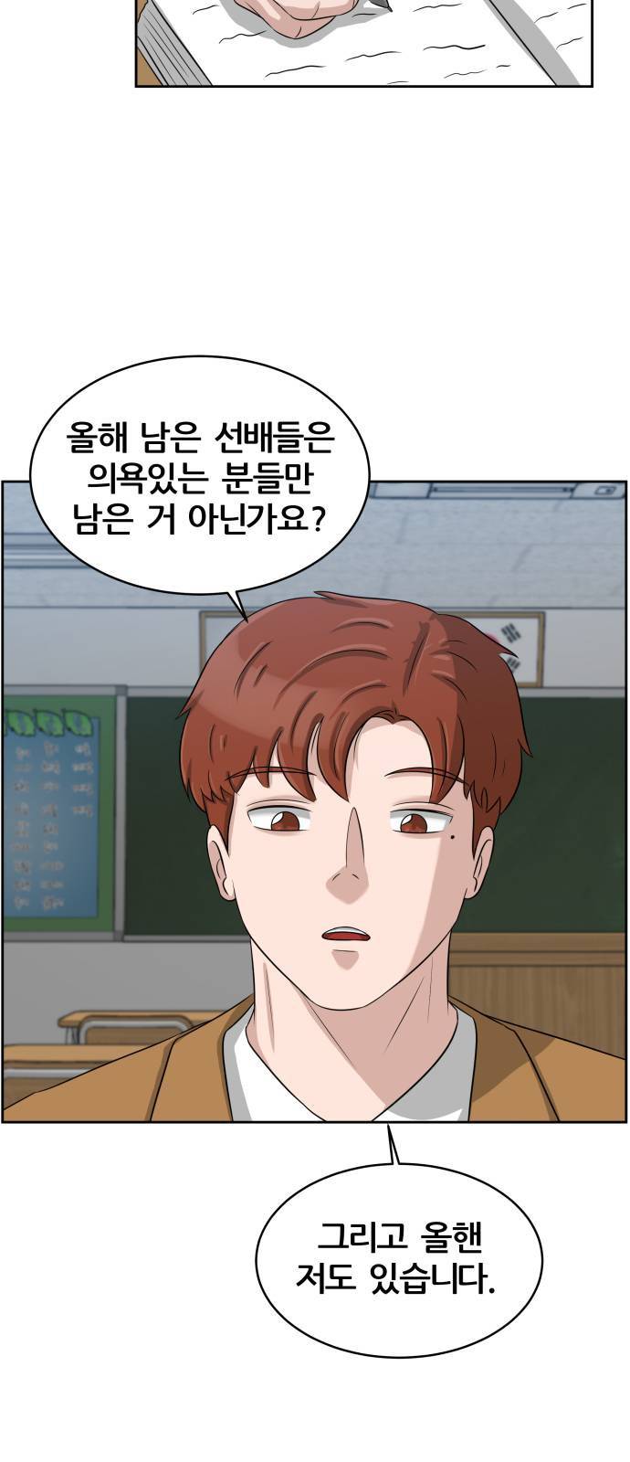 빅맨 7화 34