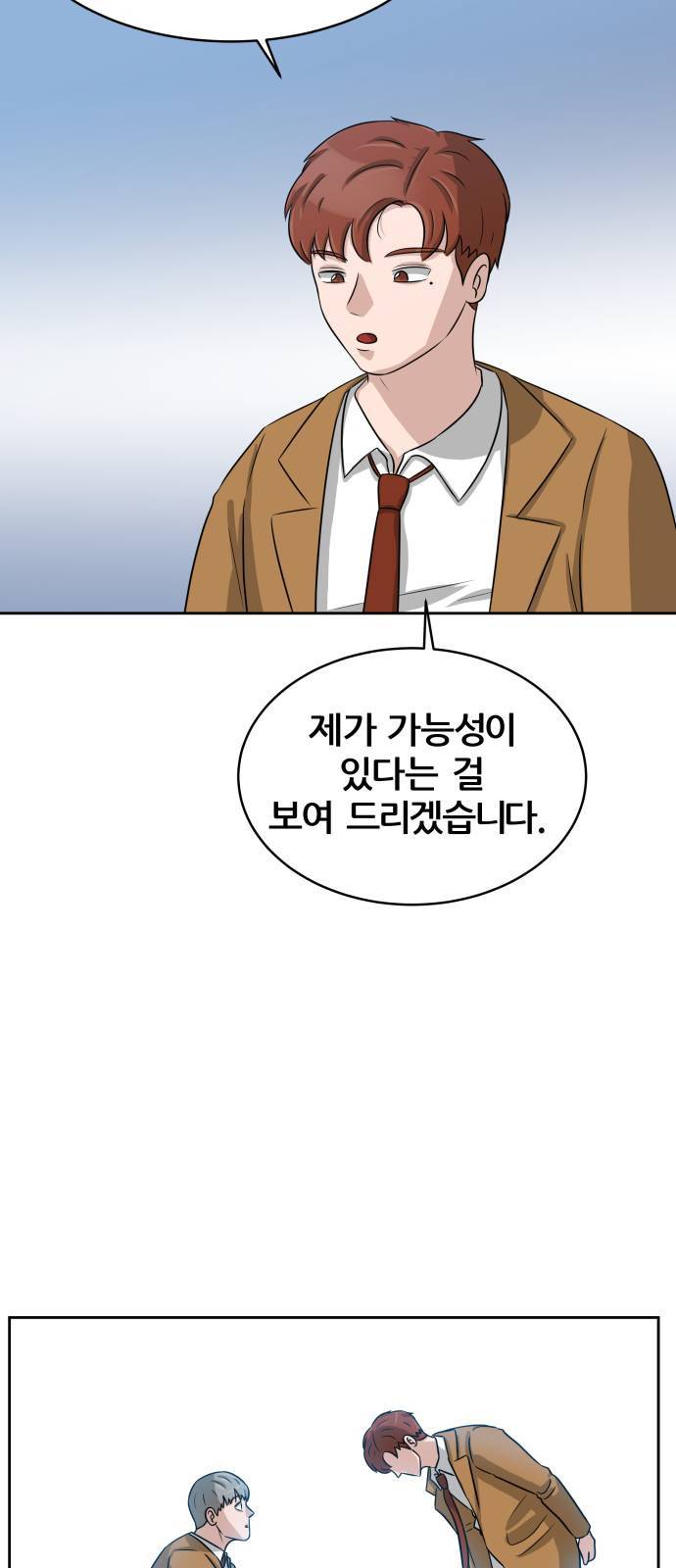 빅맨 7화 36