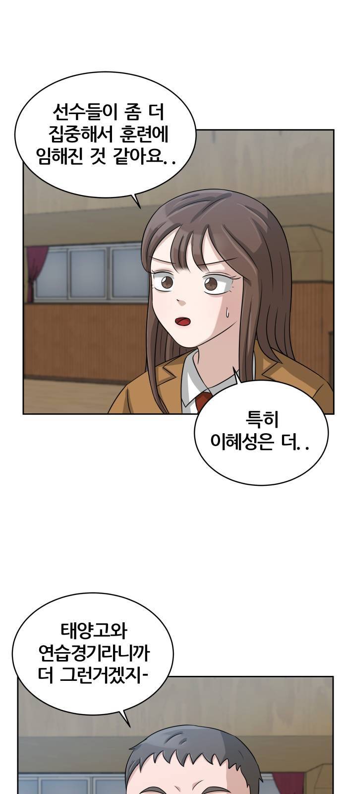 빅맨 7화 40
