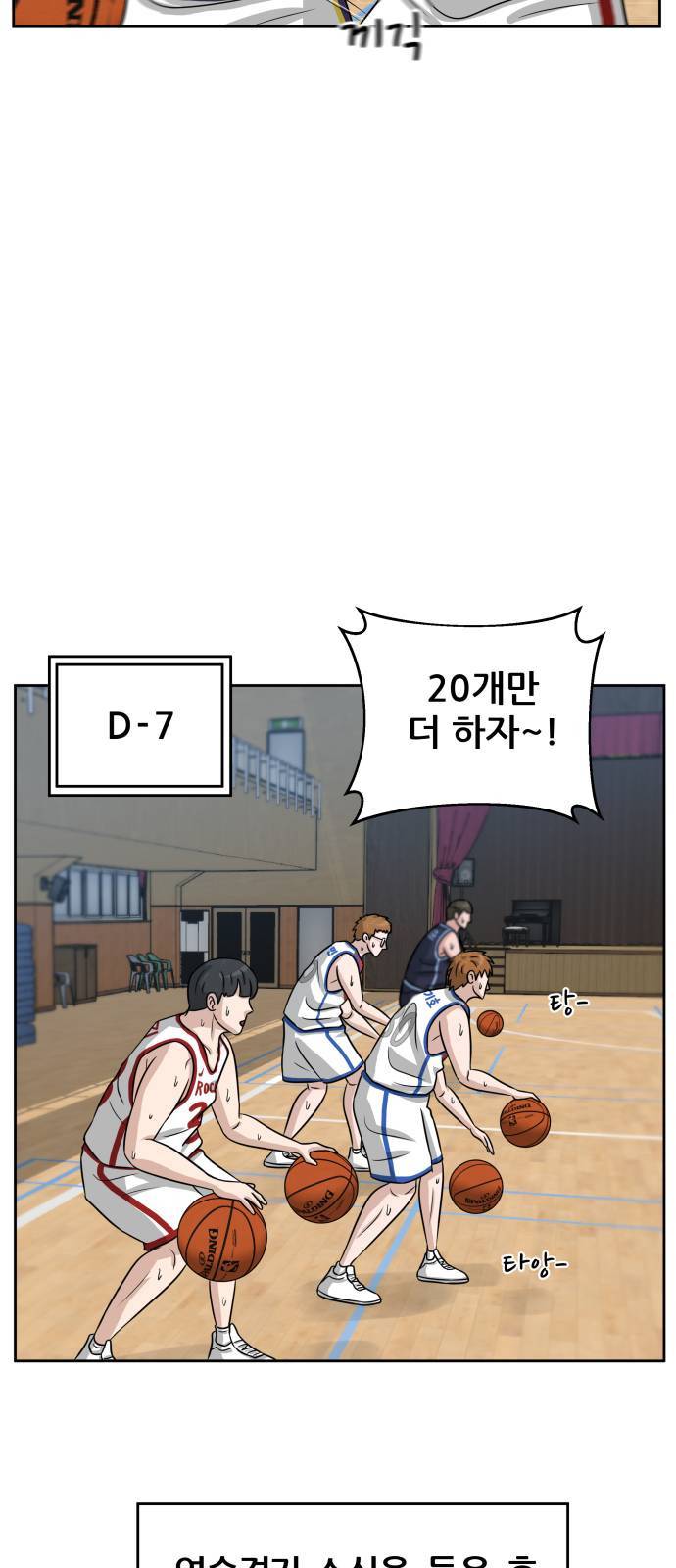 빅맨 7화 42