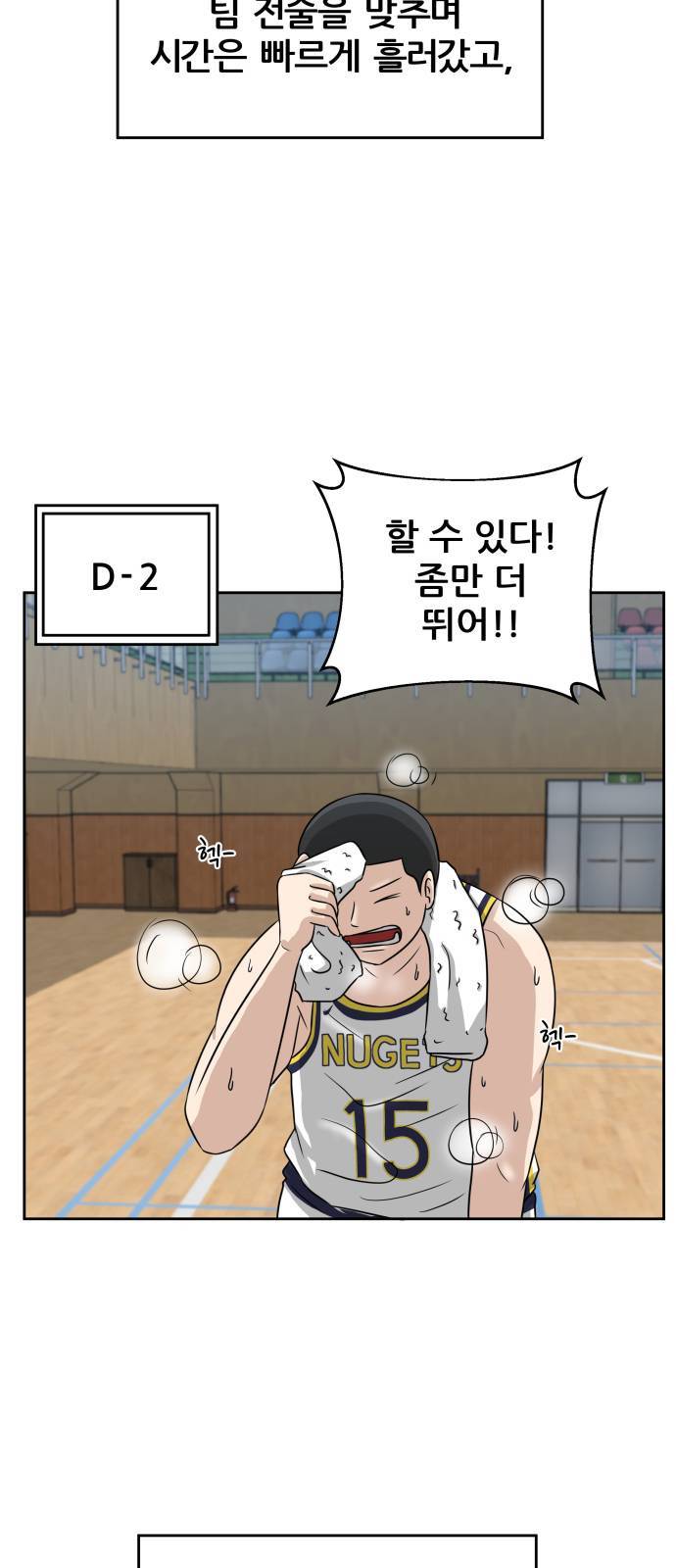 빅맨 7화 44