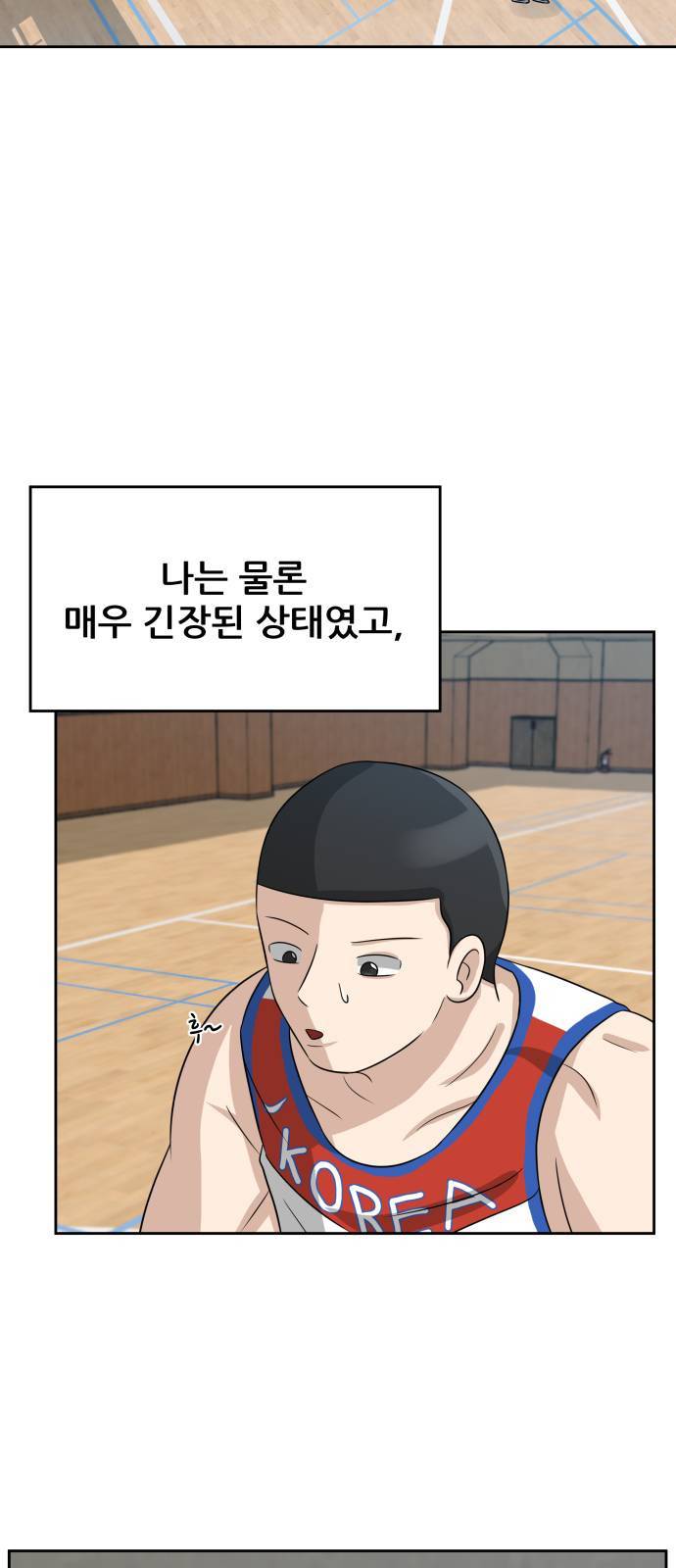 빅맨 7화 46