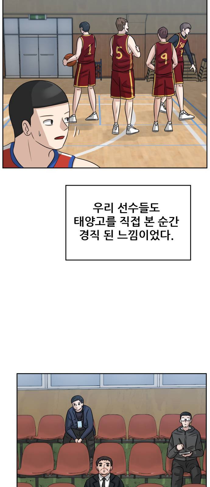 빅맨 7화 47
