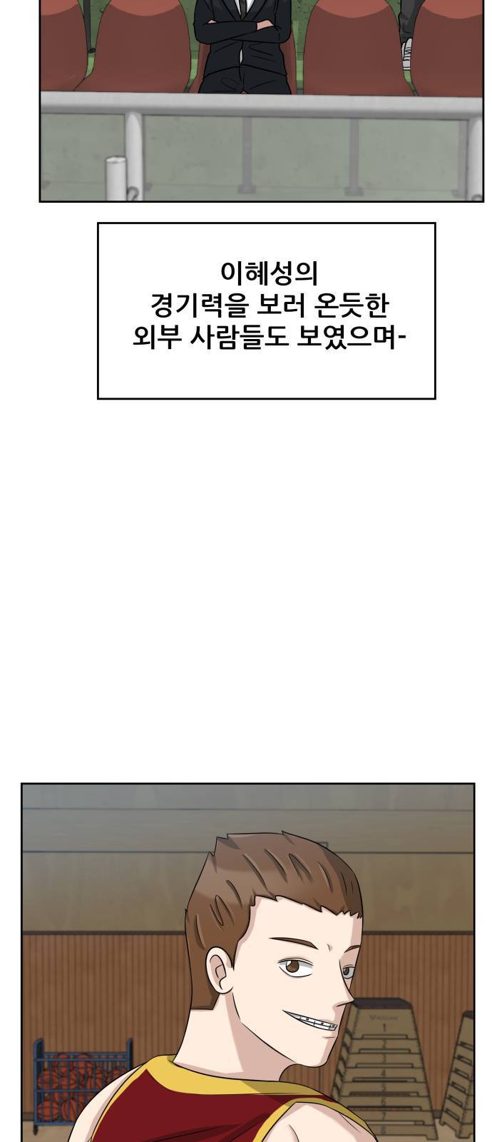 빅맨 7화 48