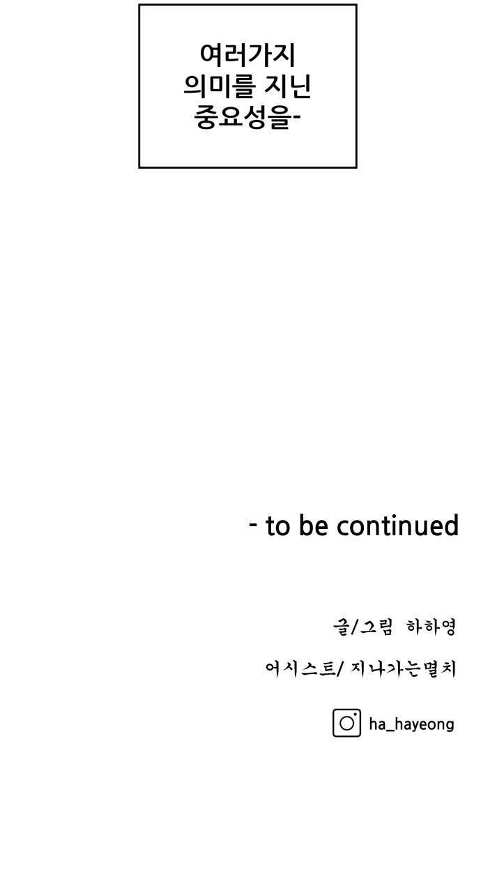빅맨 7화 52