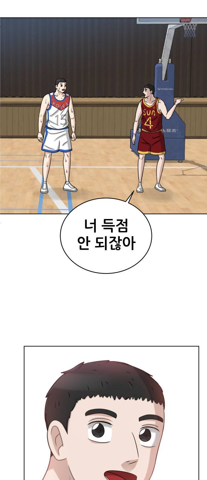 빅맨 15화 3