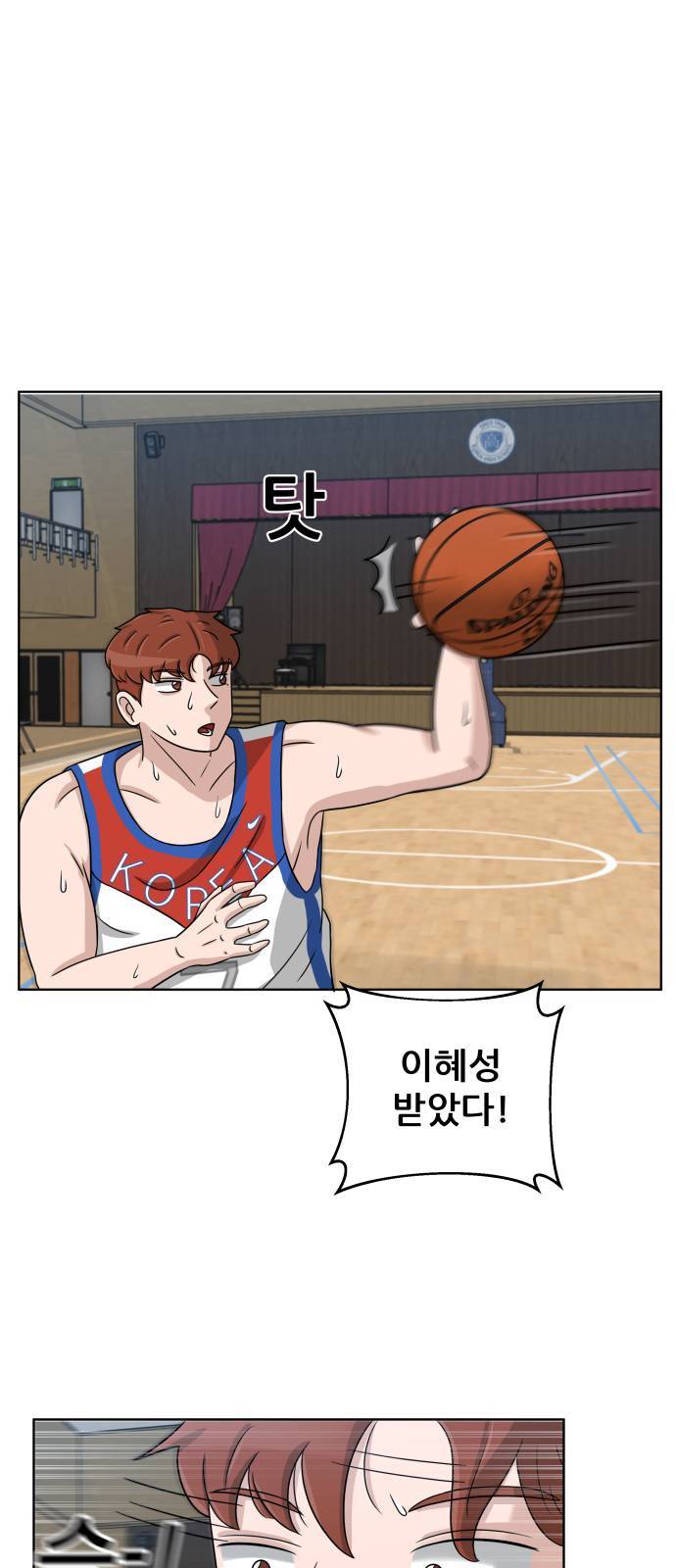 빅맨 15화 5