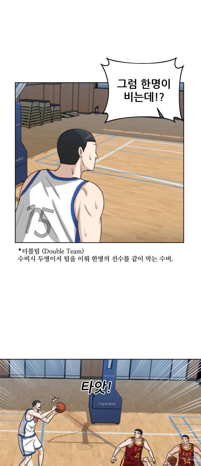 빅맨 15화 7