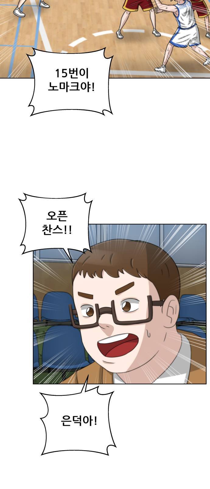 빅맨 15화 8