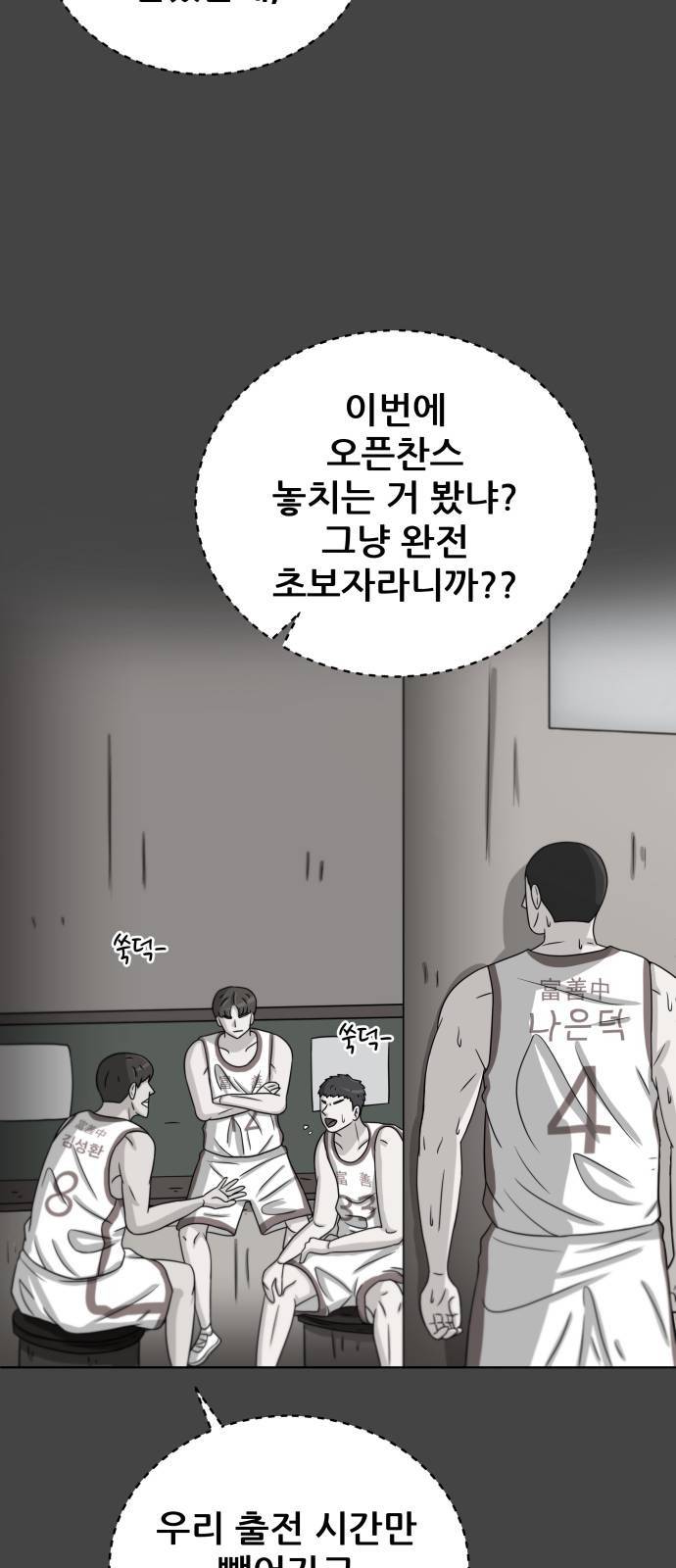 빅맨 15화 12