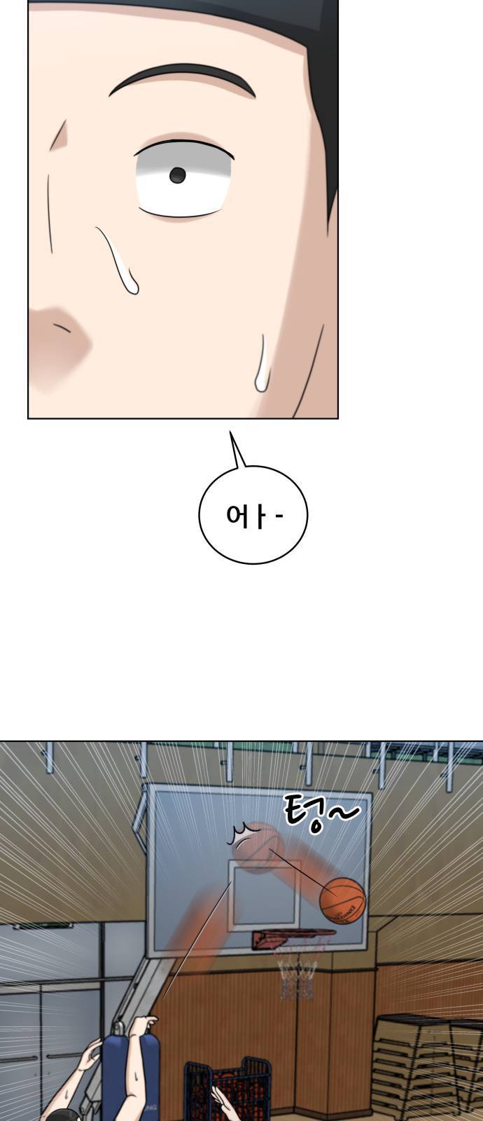 빅맨 15화 16