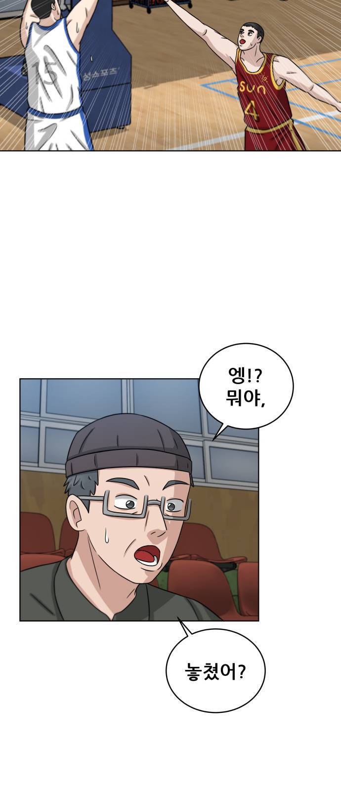 빅맨 15화 17