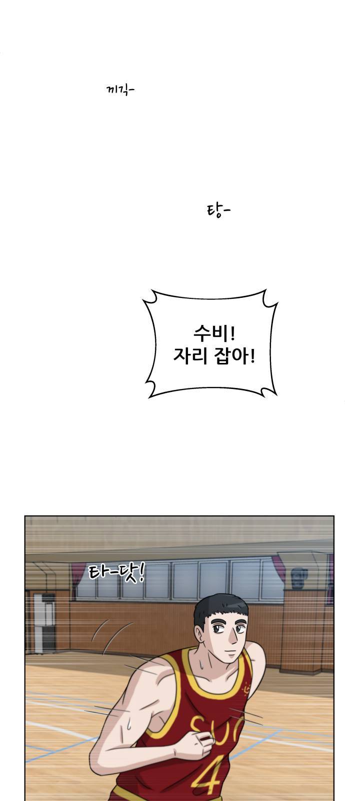빅맨 15화 20
