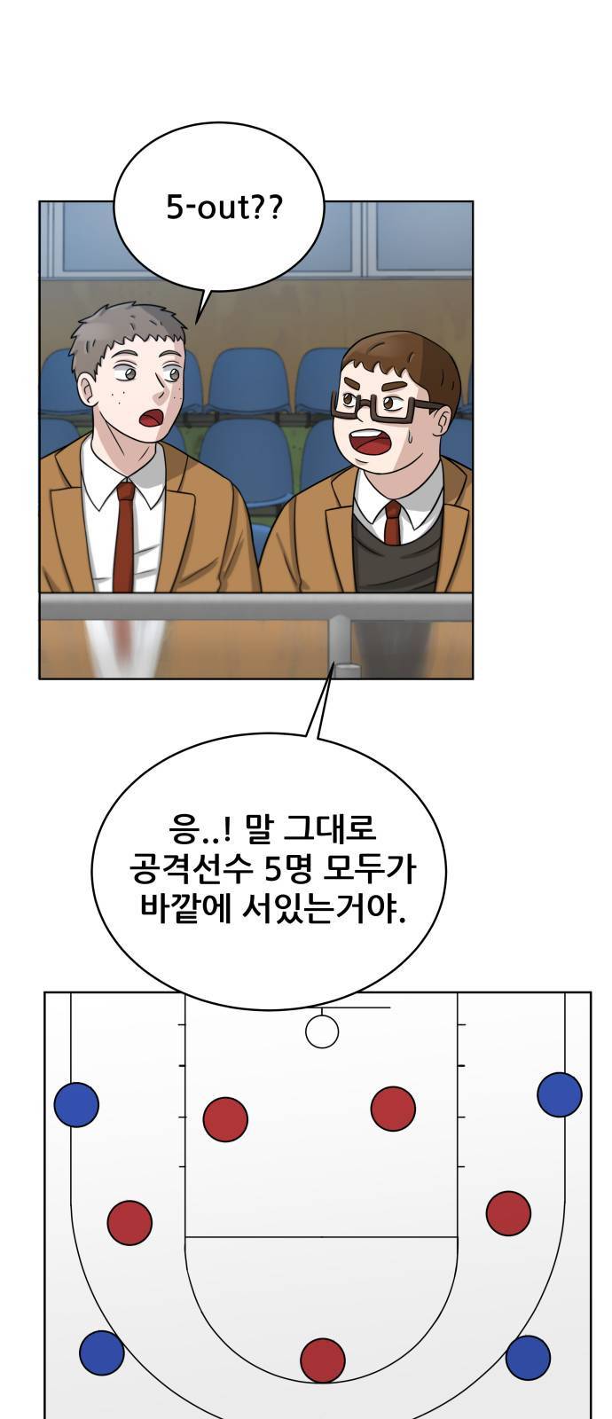 빅맨 15화 23