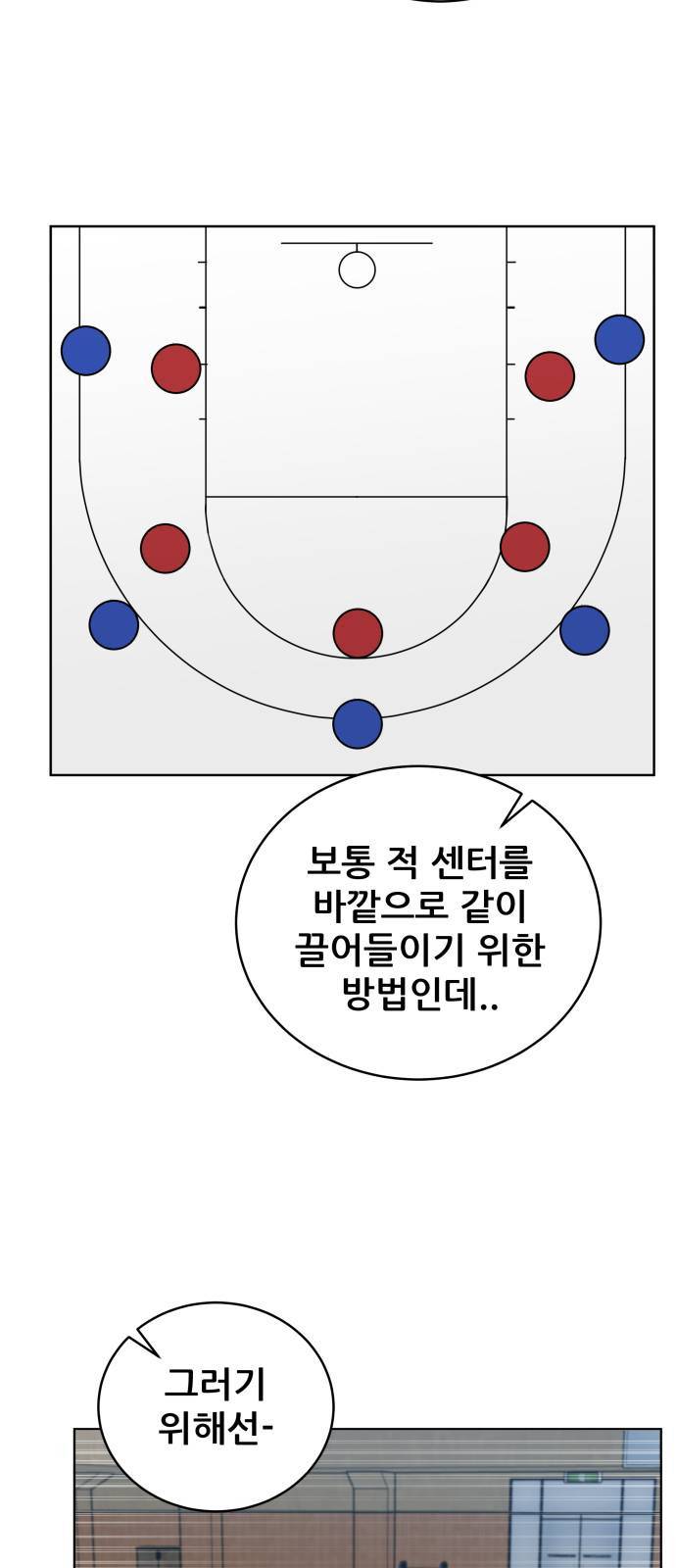 빅맨 15화 25