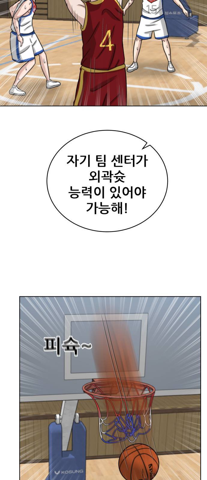 빅맨 15화 28