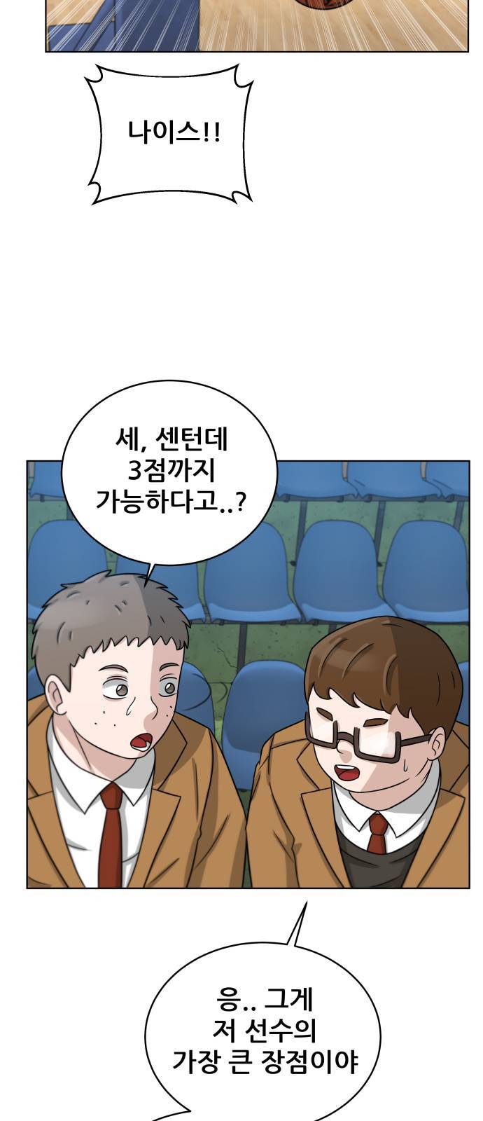 빅맨 15화 29