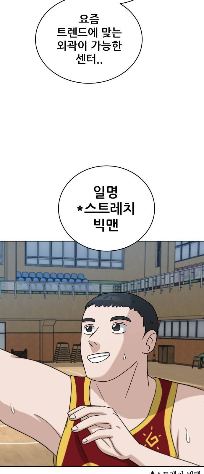 빅맨 15화 30
