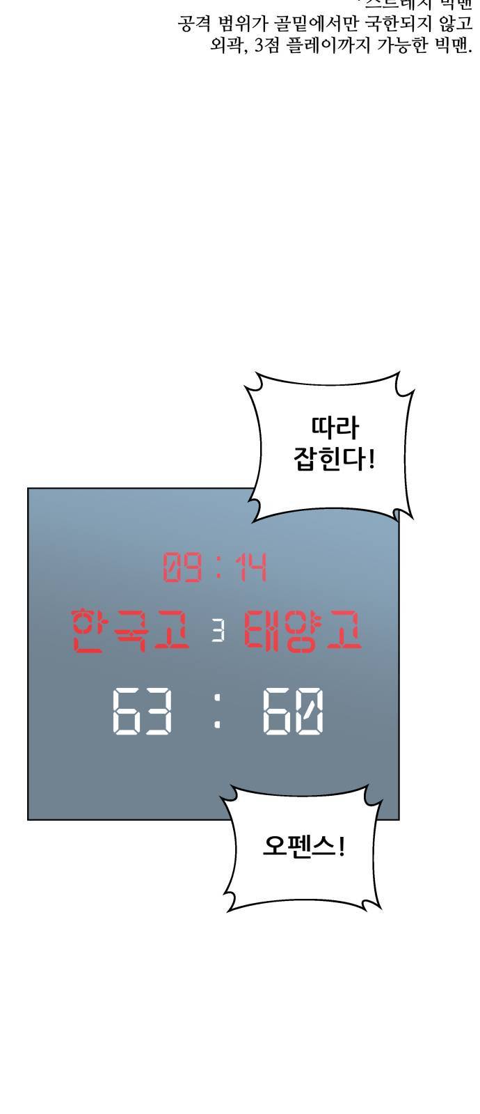 빅맨 15화 31