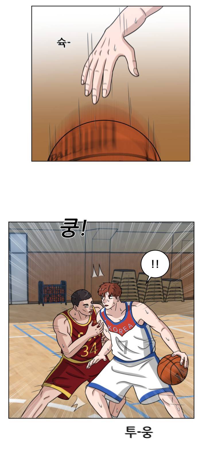 빅맨 15화 32