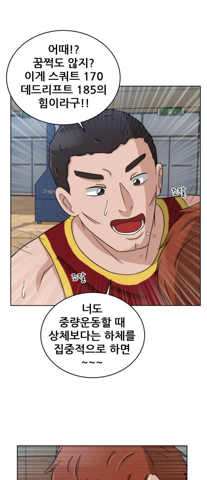 빅맨 15화 33