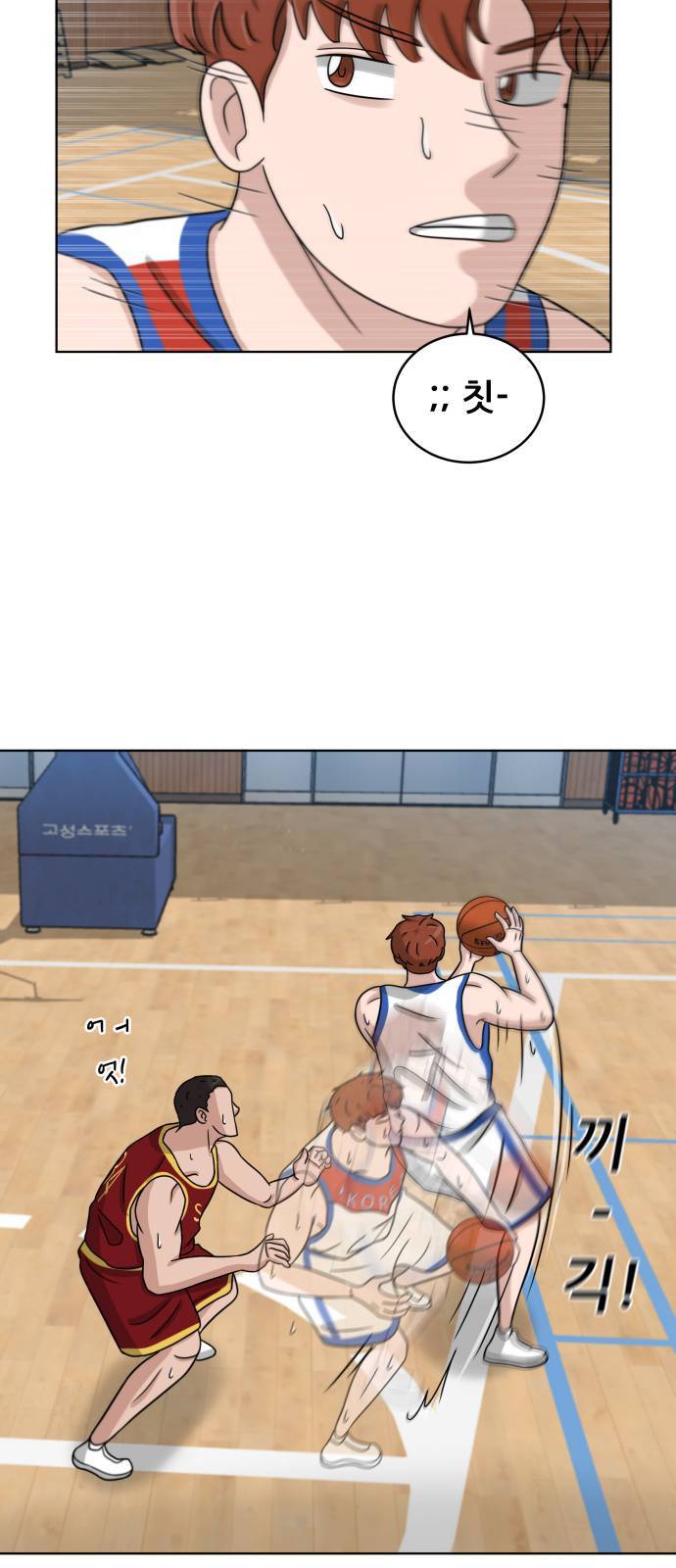 빅맨 15화 34