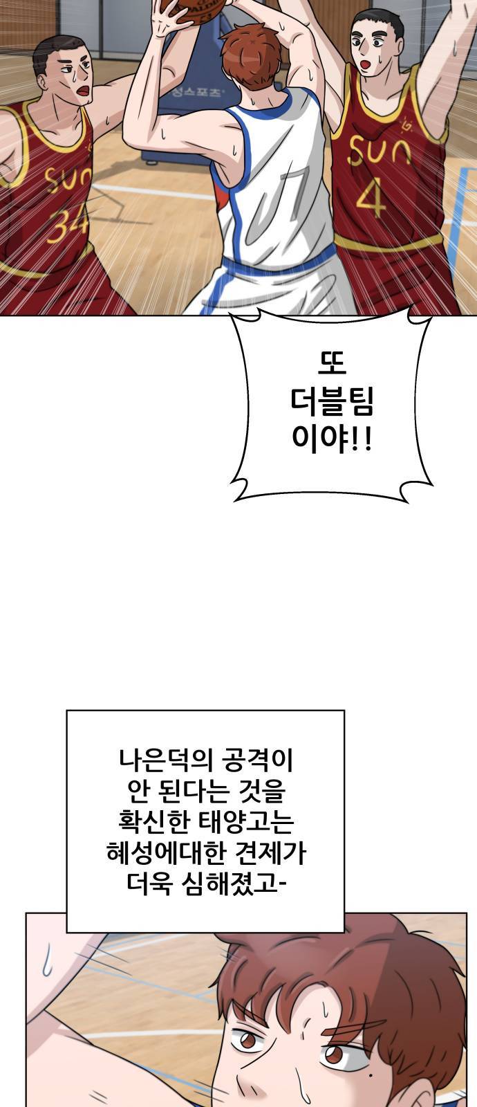 빅맨 15화 36