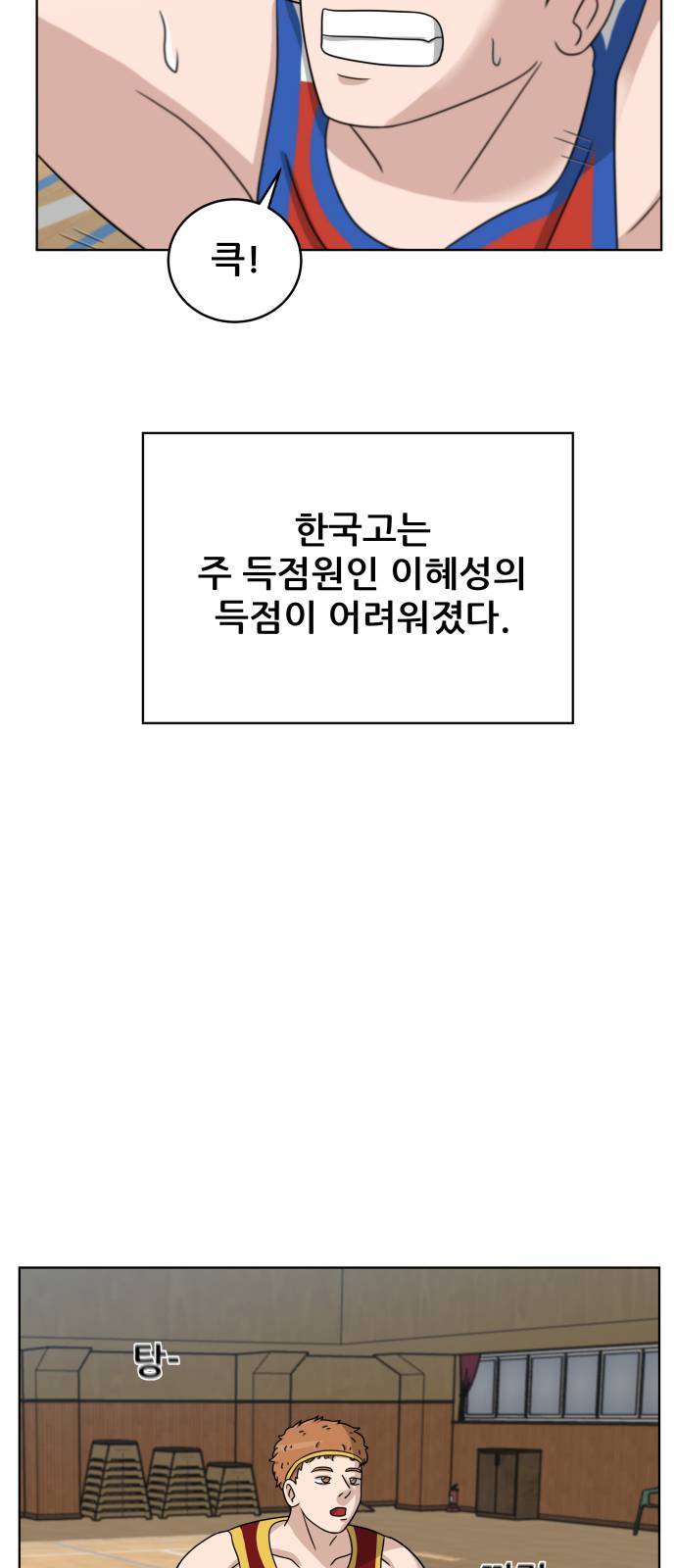 빅맨 15화 37